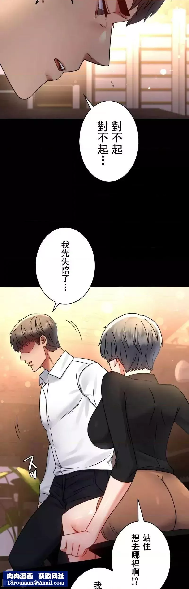 婚外情概率-第54话 - 图片 24
