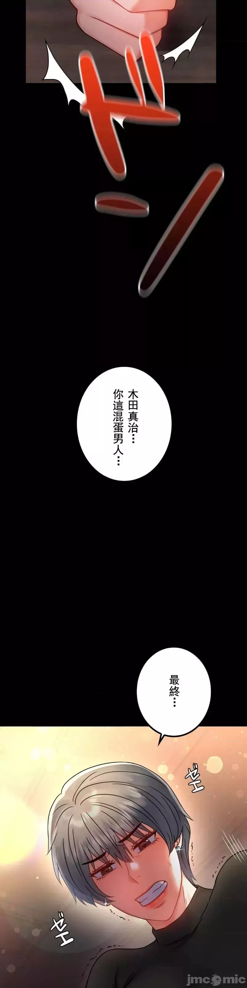 婚外情概率-第54话 - 图片 26