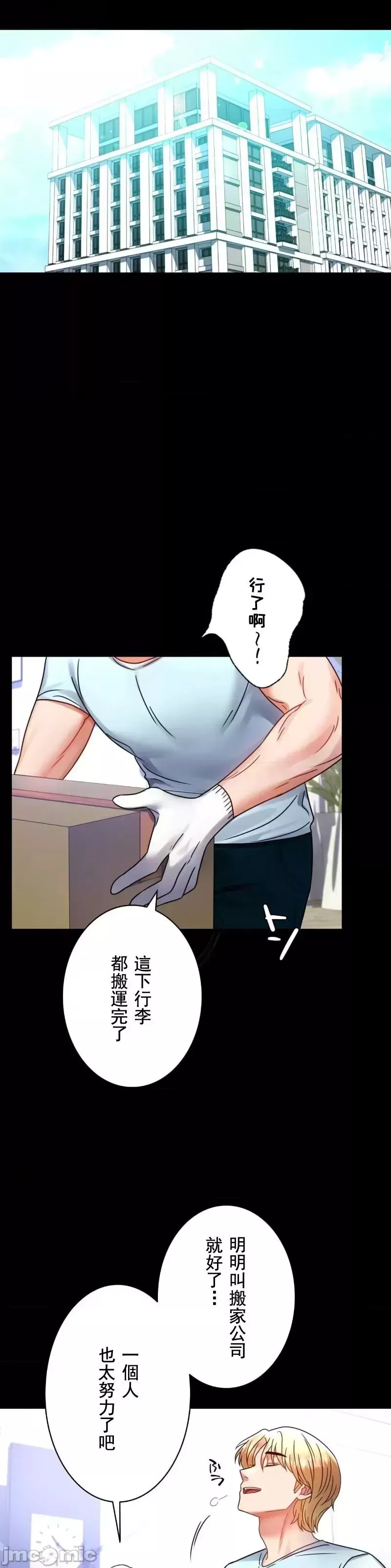 婚外情概率-第54话 - 图片 28