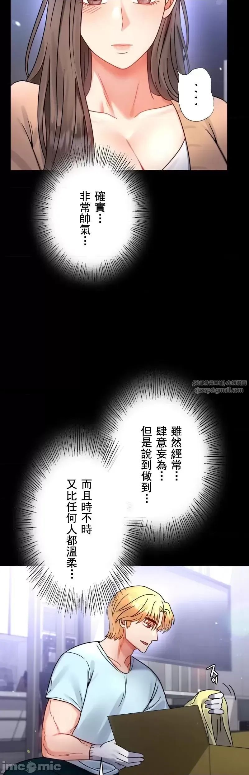 婚外情概率第54话