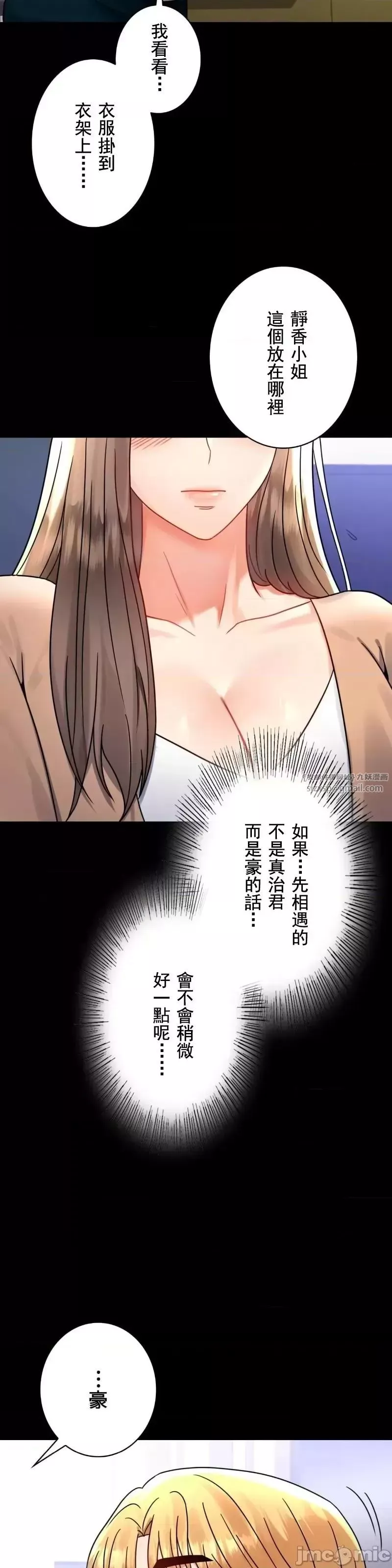 婚外情概率-第54话 - 图片 31