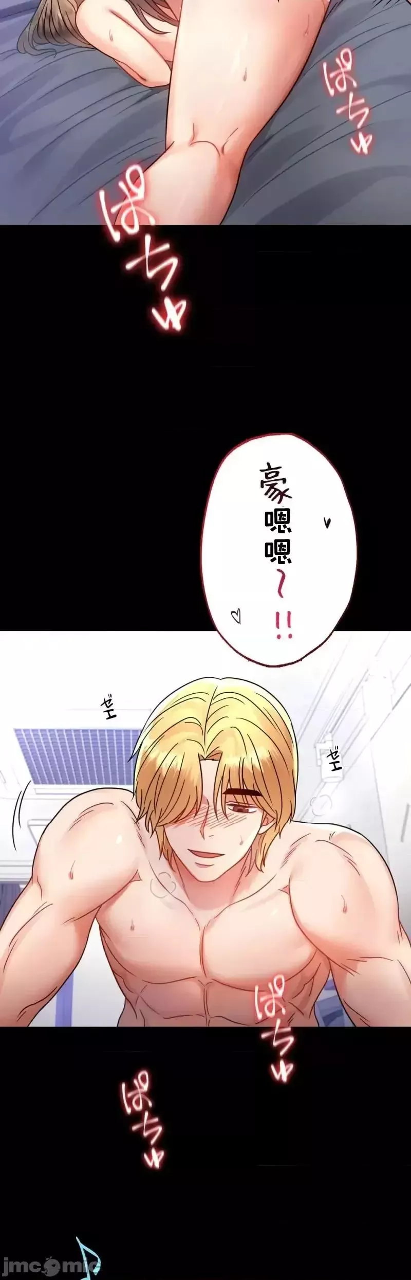 婚外情概率第54話