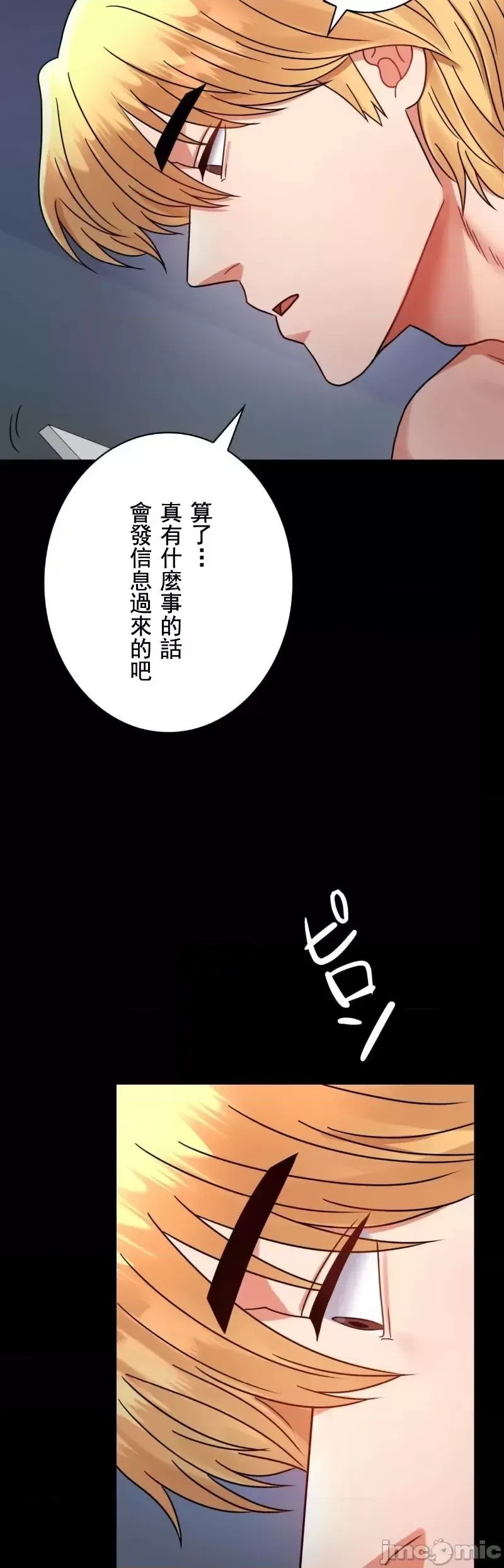 婚外情概率第54話