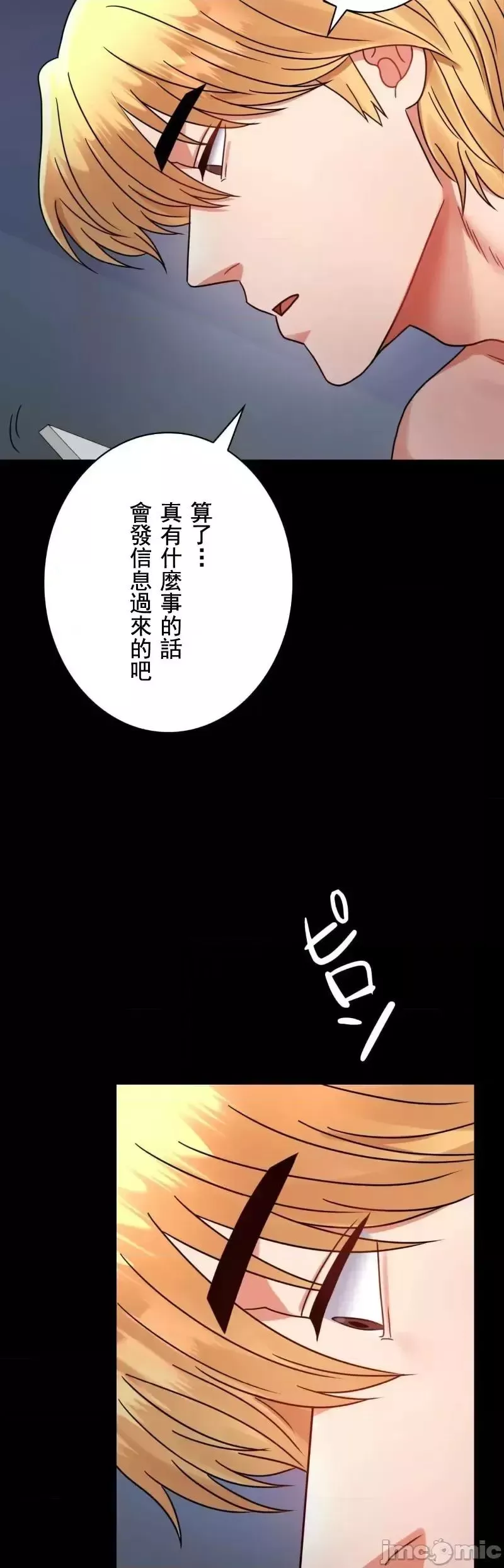 婚外情概率第54話