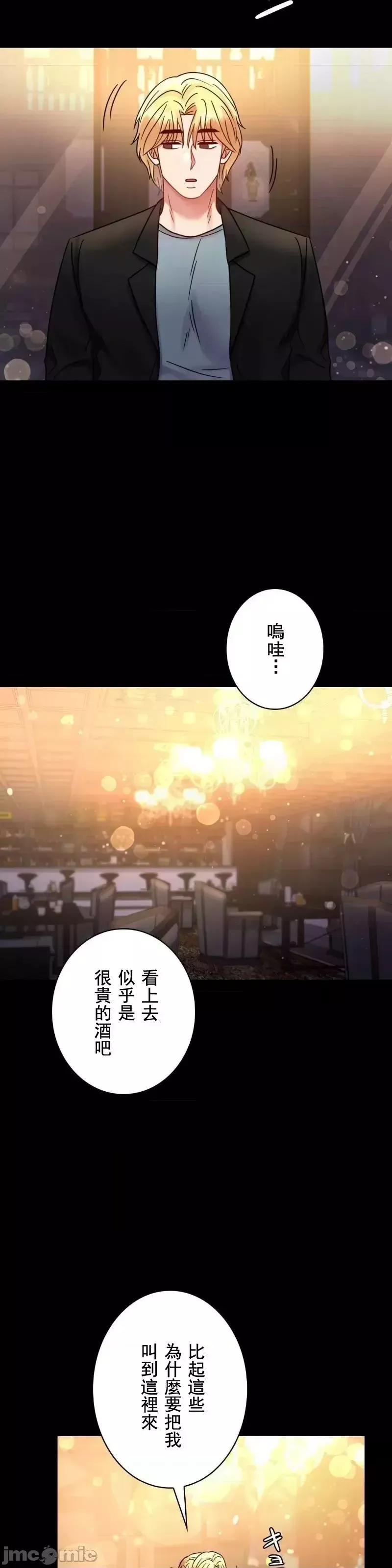 婚外情概率-第54话 - 图片 41