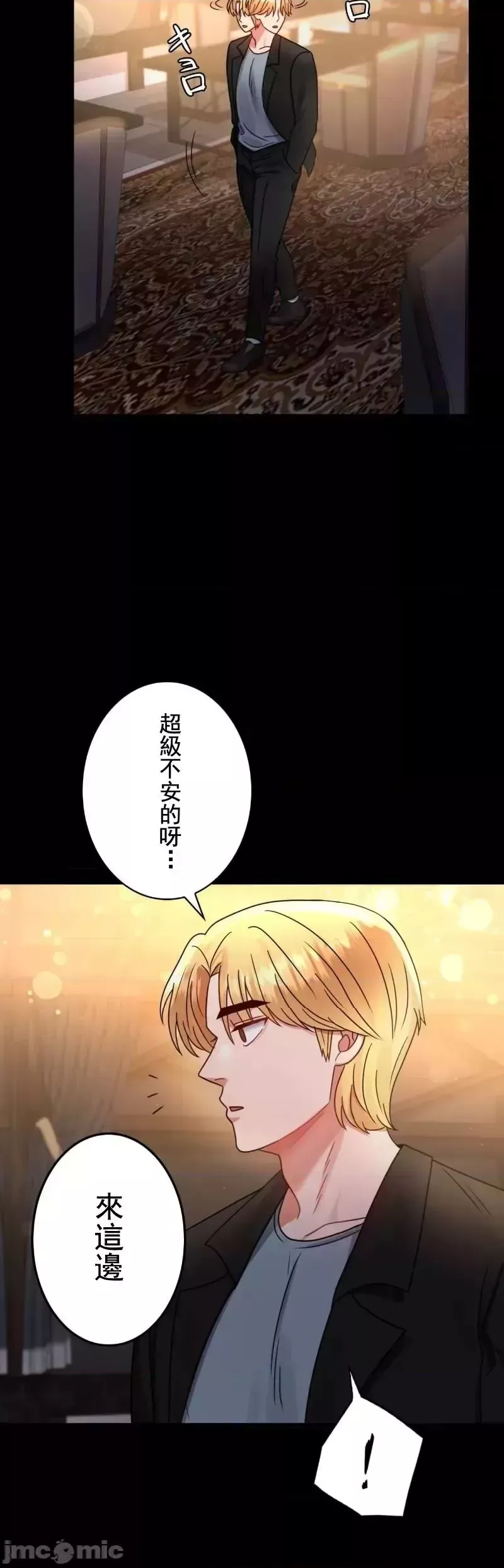 婚外情概率第54話