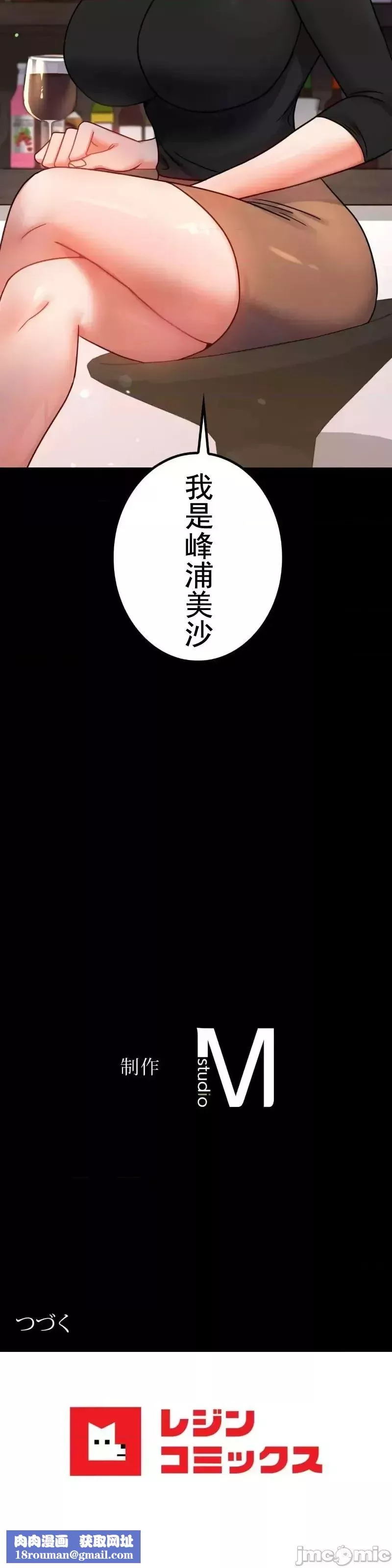 婚外情概率第54話