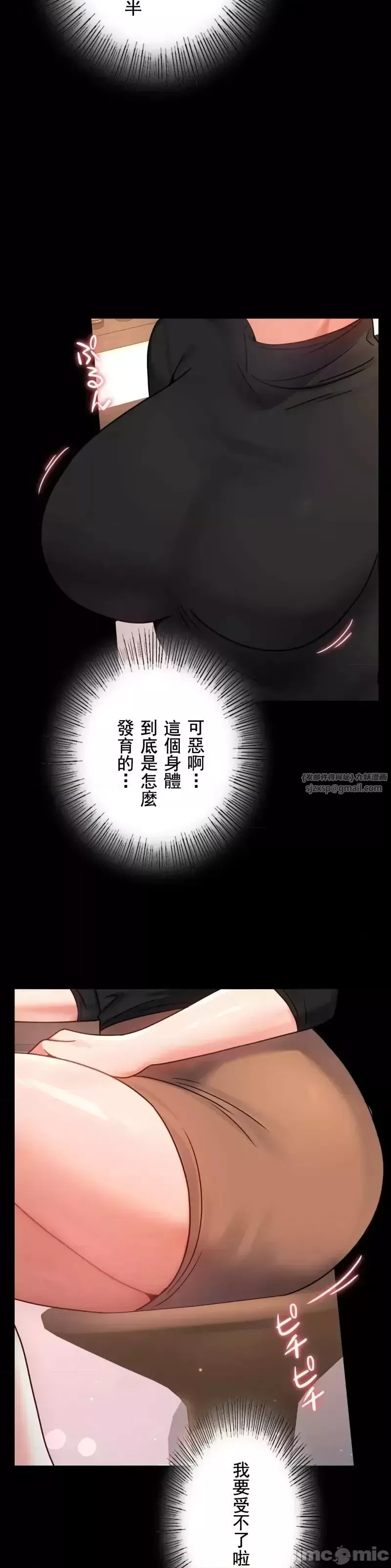 婚外情概率-第55话 - 图片 5