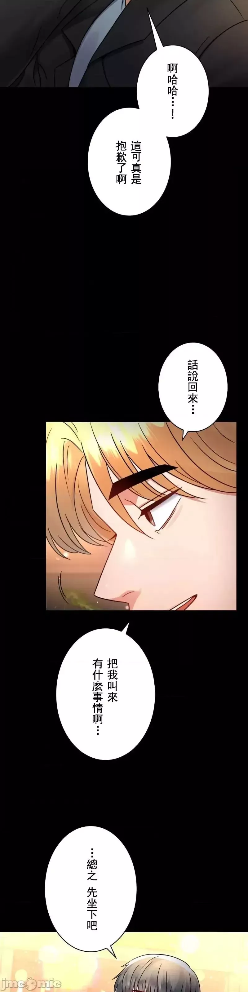 婚外情概率-第55话 - 图片 8