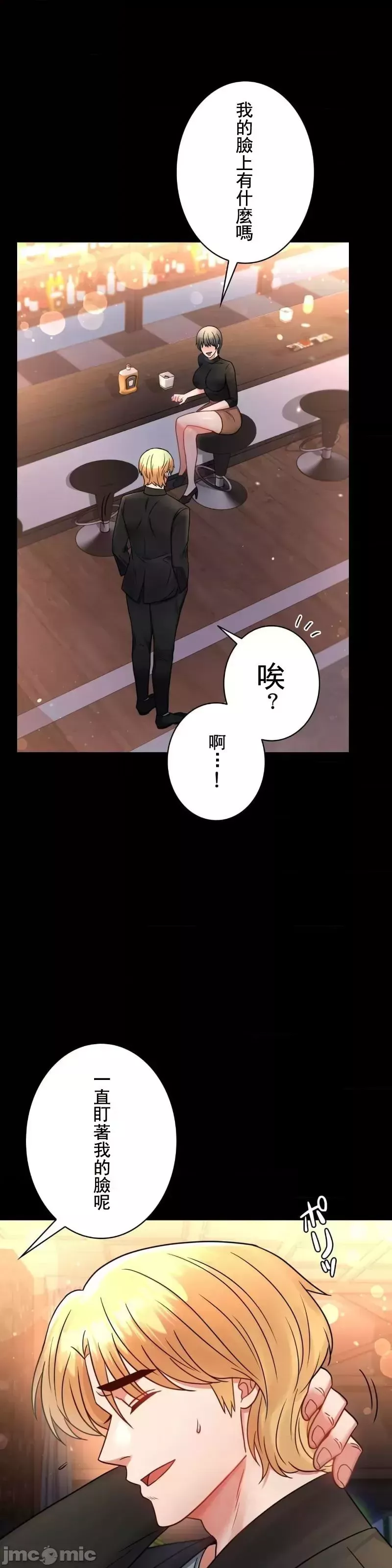 婚外情概率-第55话 - 图片 7