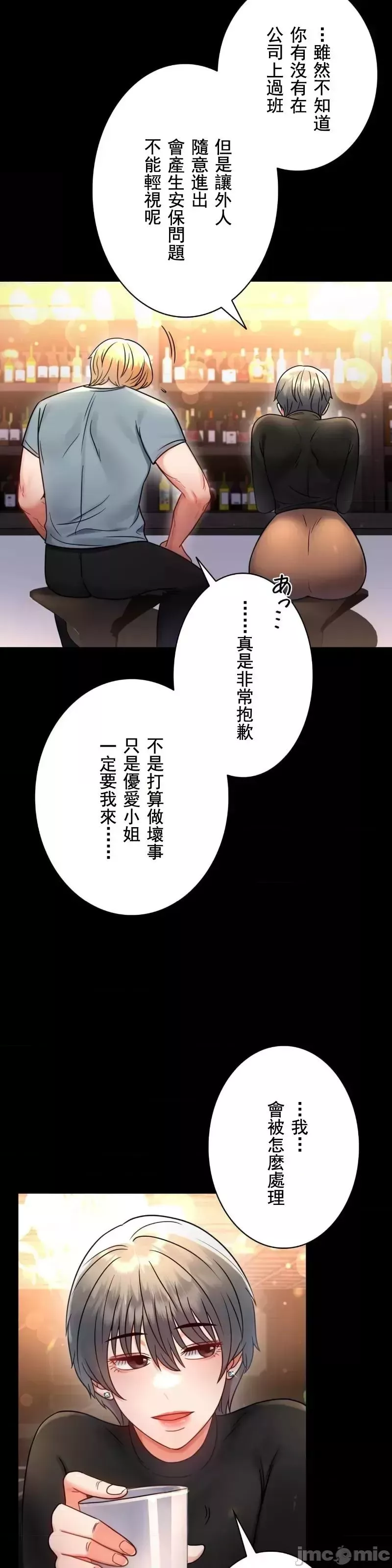 婚外情概率-第55话 - 图片 11