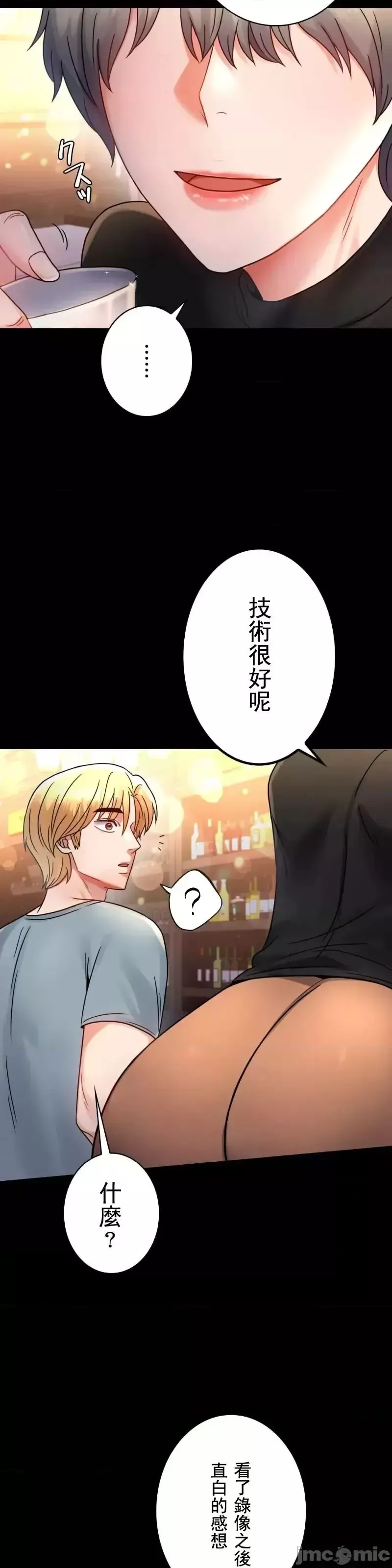 婚外情概率-第55话 - 图片 13