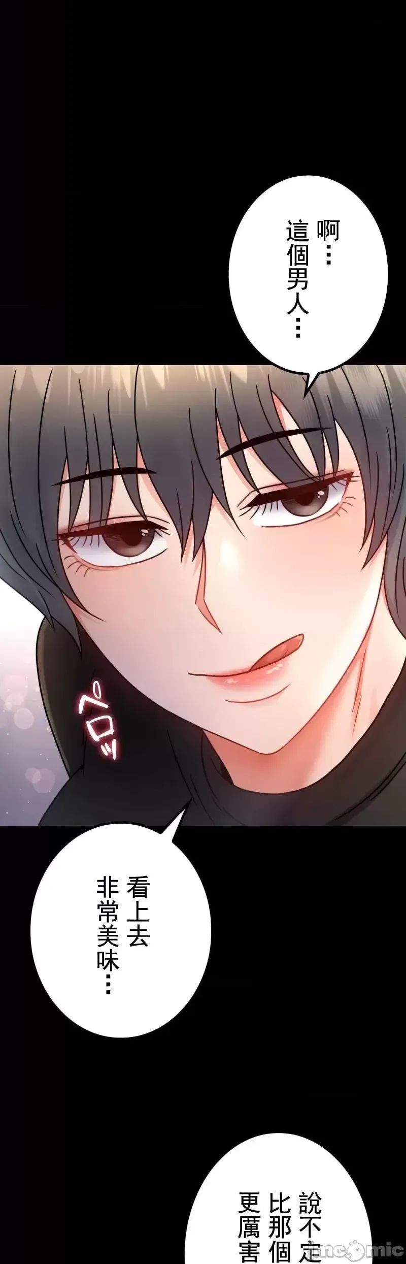 婚外情概率第55话