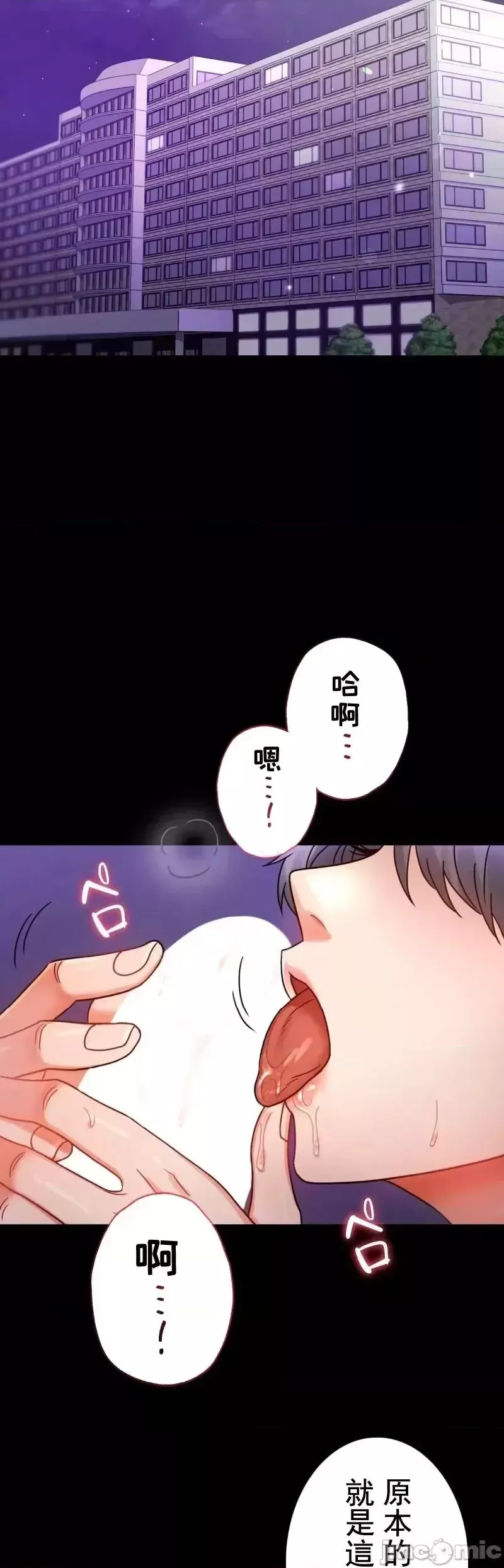 婚外情概率-第55话 - 图片 18