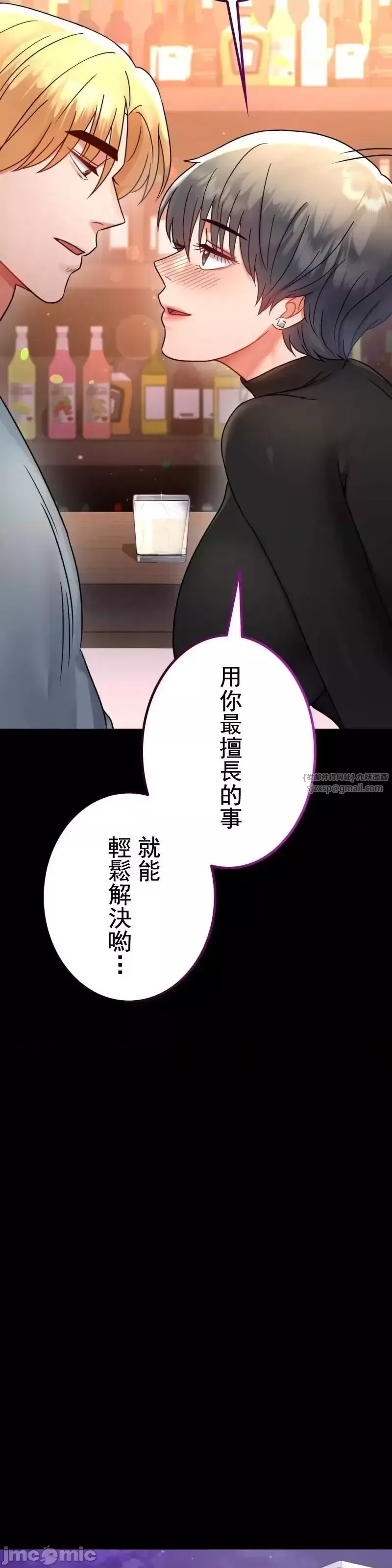 婚外情概率第55話