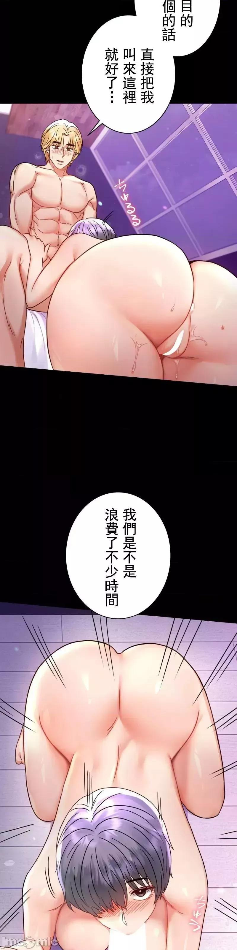 婚外情概率-第55话 - 图片 19