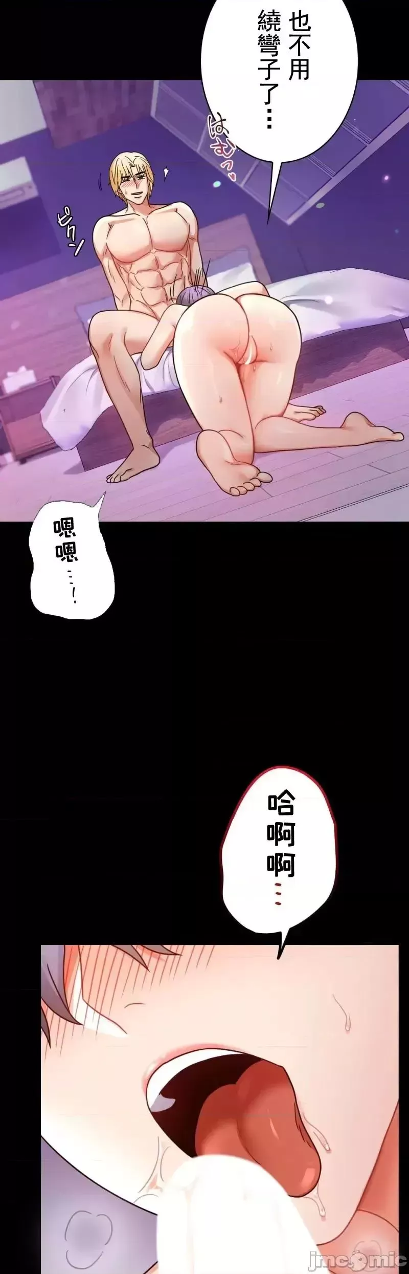 婚外情概率-第55话 - 图片 21