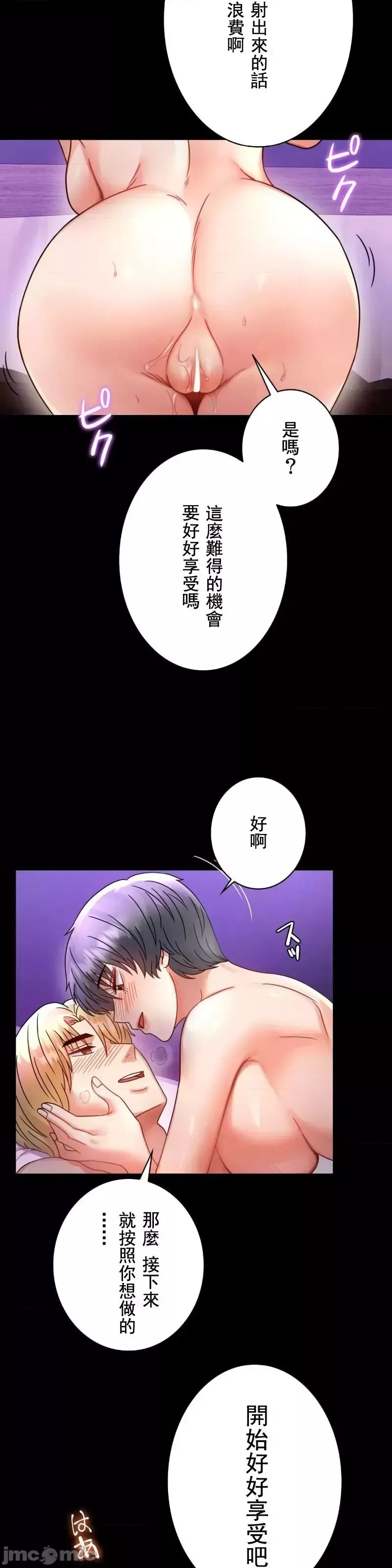 婚外情概率第55話