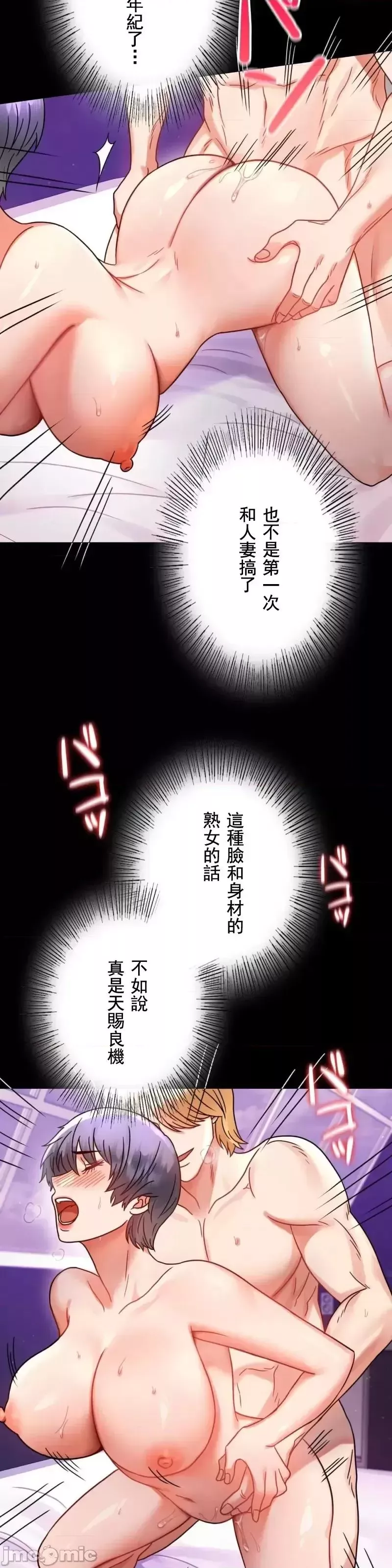 婚外情概率-第55话 - 图片 32