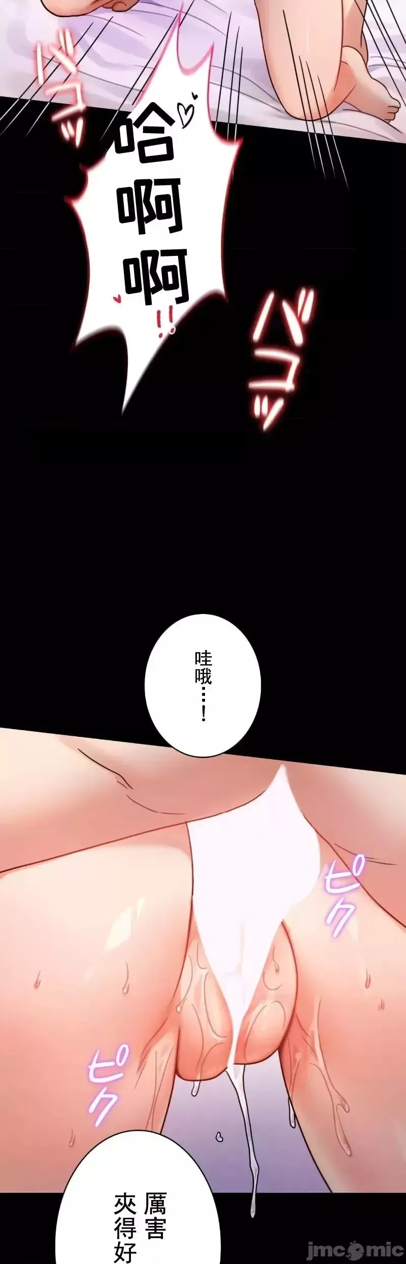 婚外情概率-第55话 - 图片 33