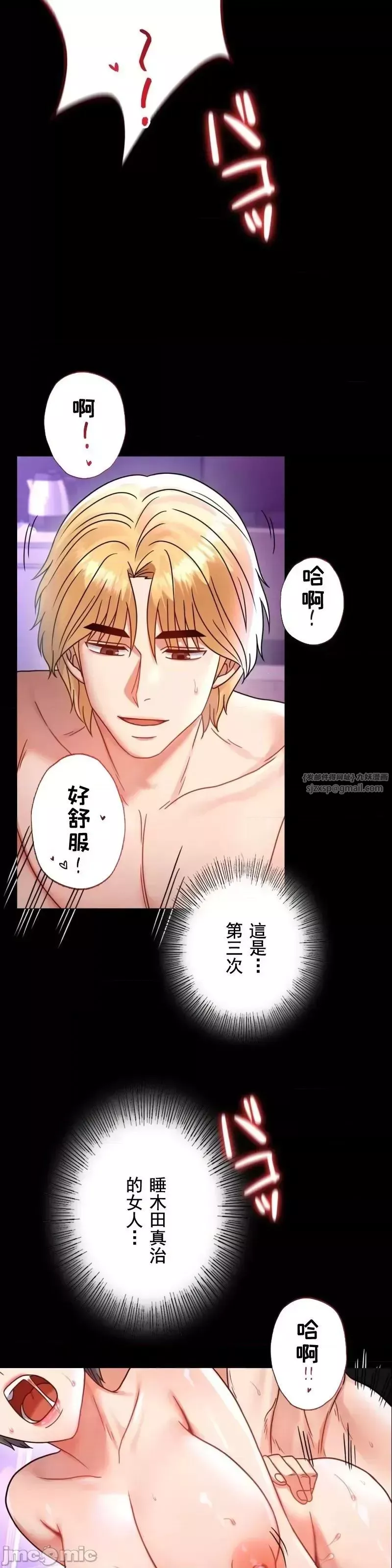 婚外情概率第55話