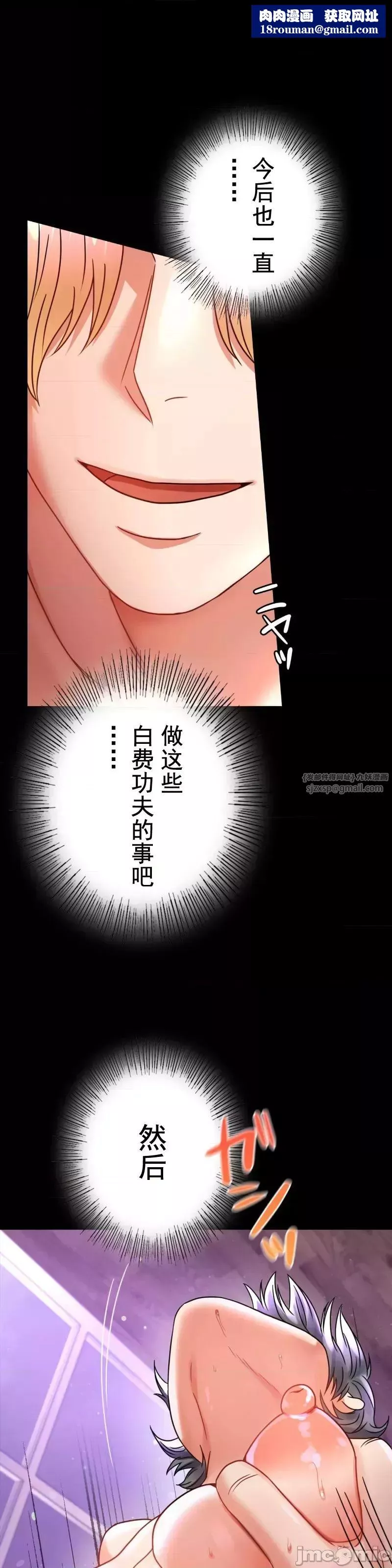 婚外情概率第56話