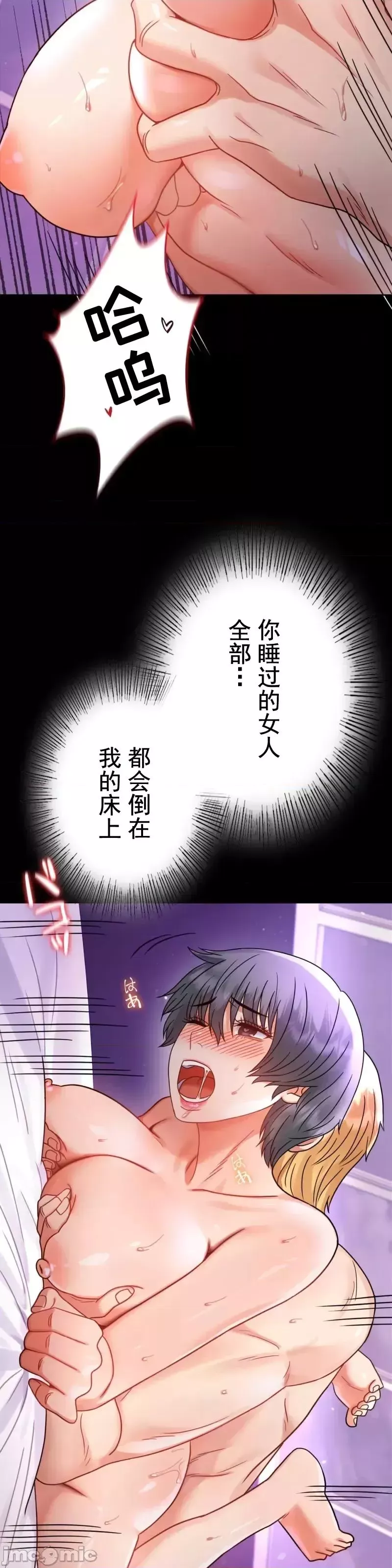 婚外情概率第56話