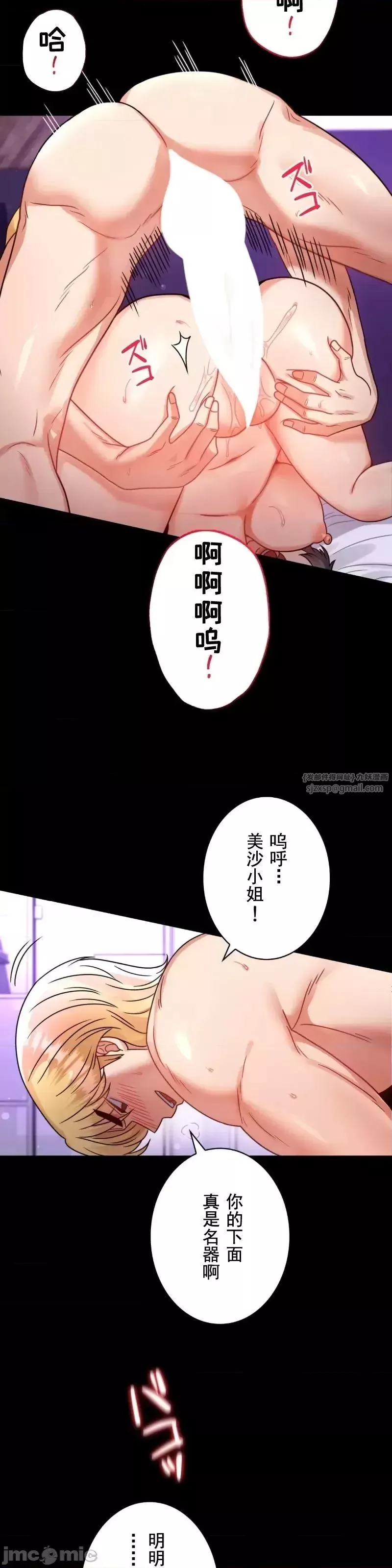 婚外情概率-第56话 - 图片 5
