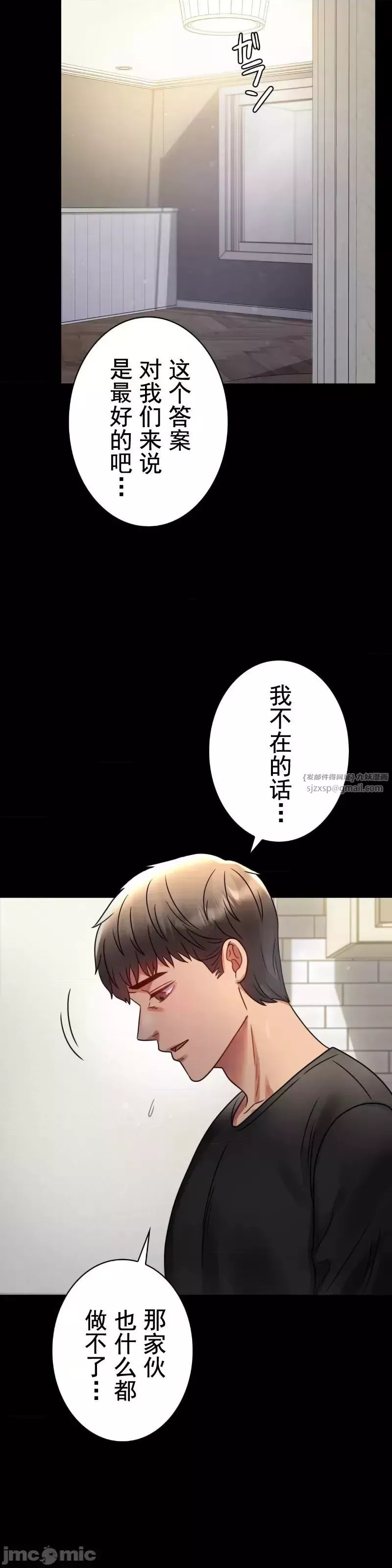 婚外情概率第56話