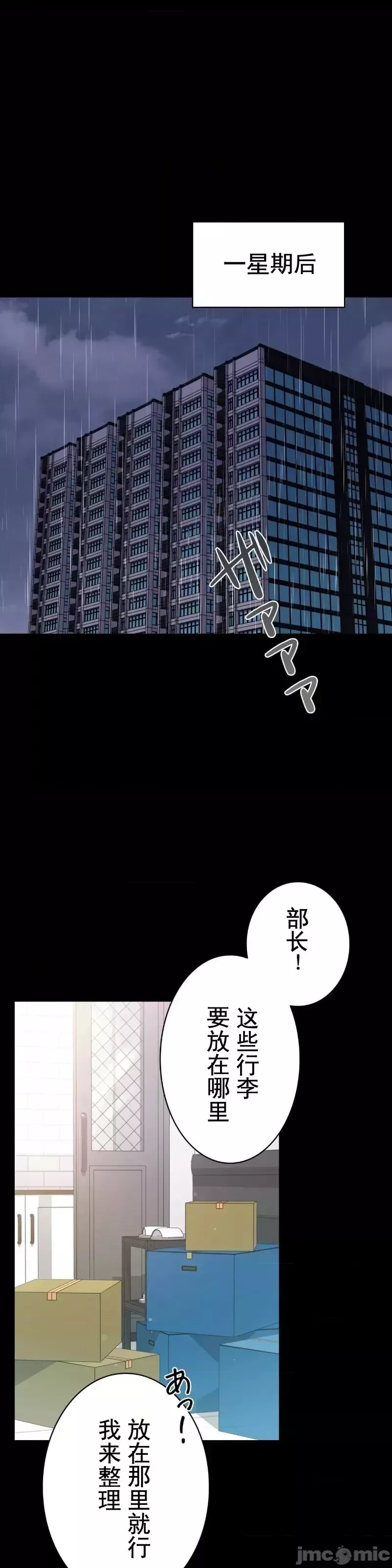 婚外情概率-第56话 - 图片 14