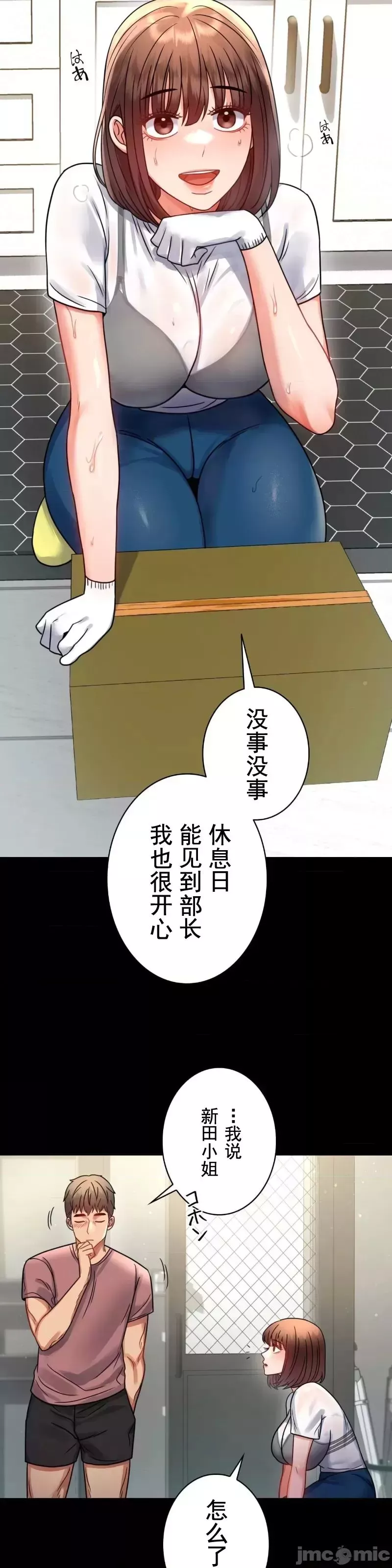 婚外情概率-第56话 - 图片 16