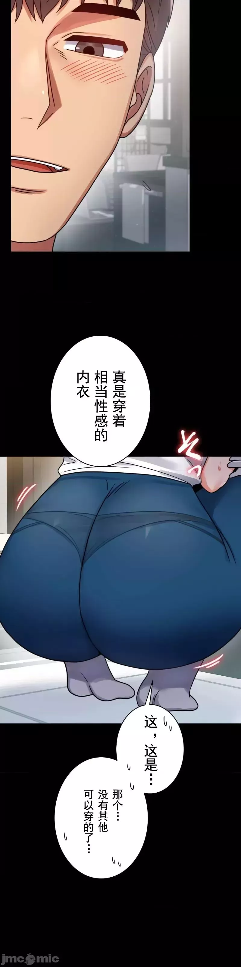 婚外情概率-第56话 - 图片 19