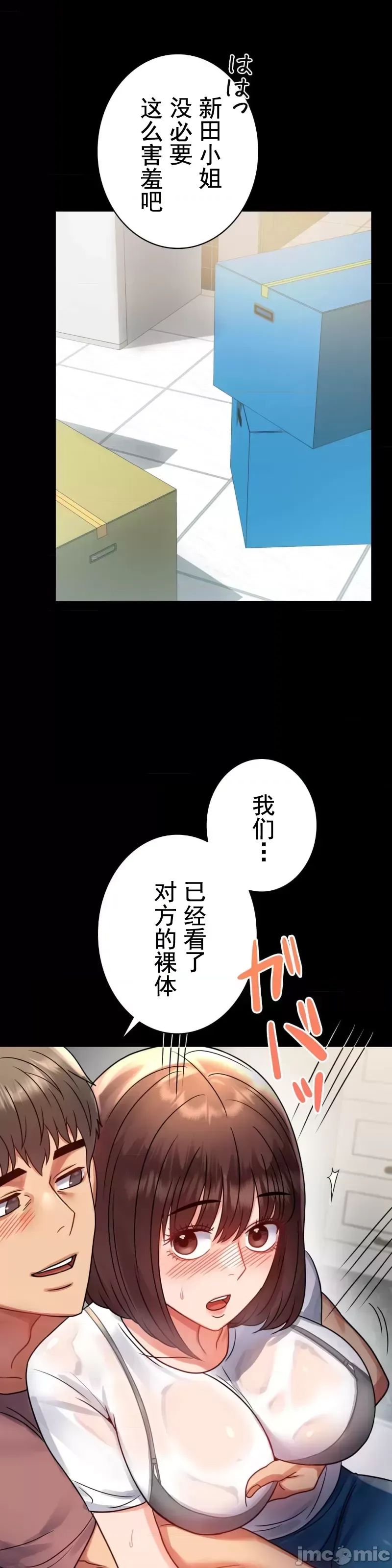 婚外情概率第56话