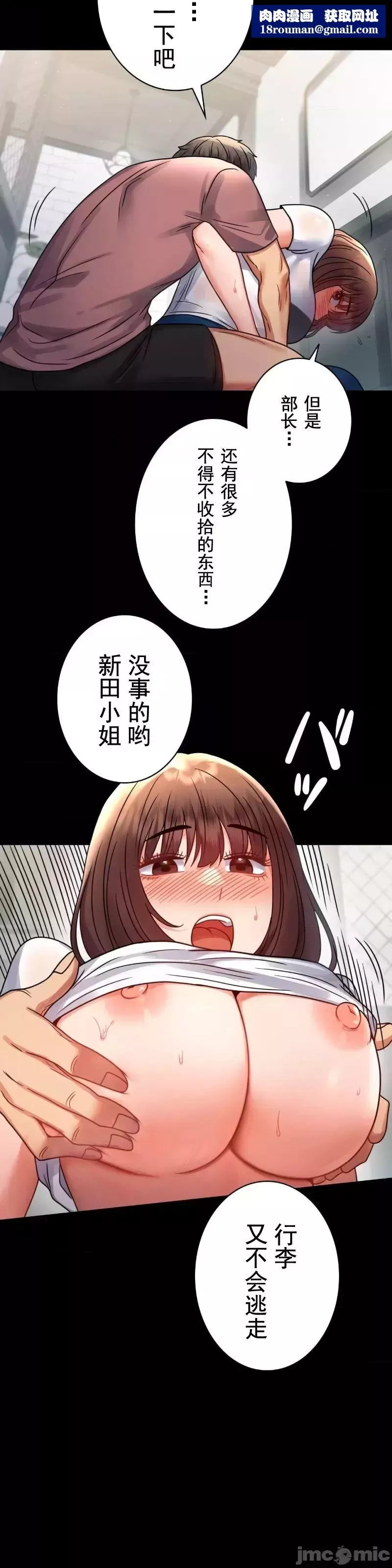 婚外情概率-第56话 - 图片 22