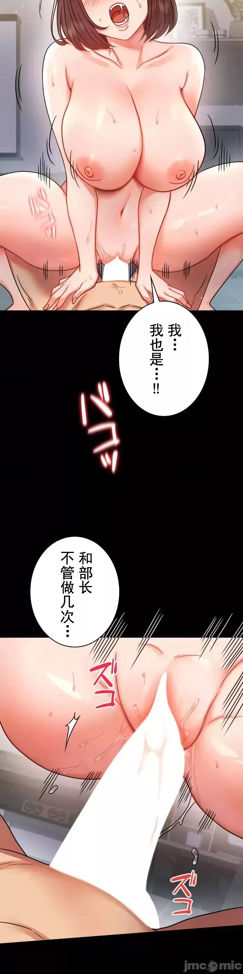婚外情概率-第56话 - 图片 28