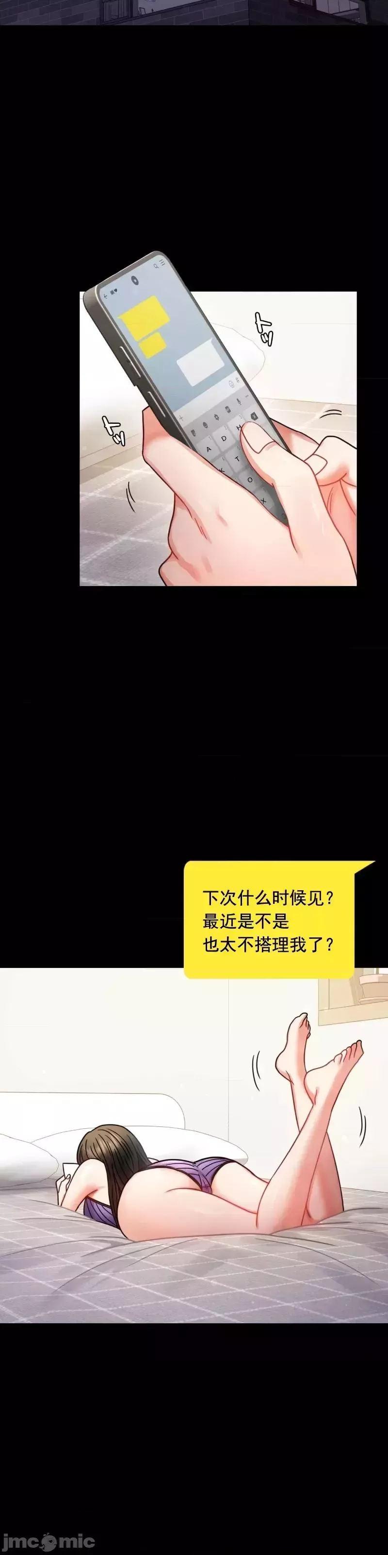 婚外情概率-第56话 - 图片 37