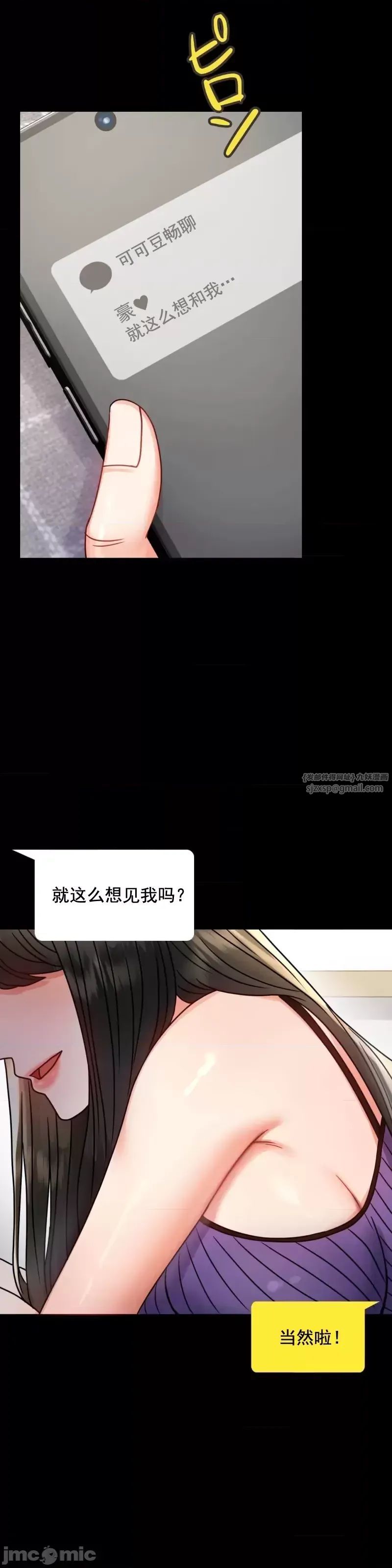 婚外情概率第56话