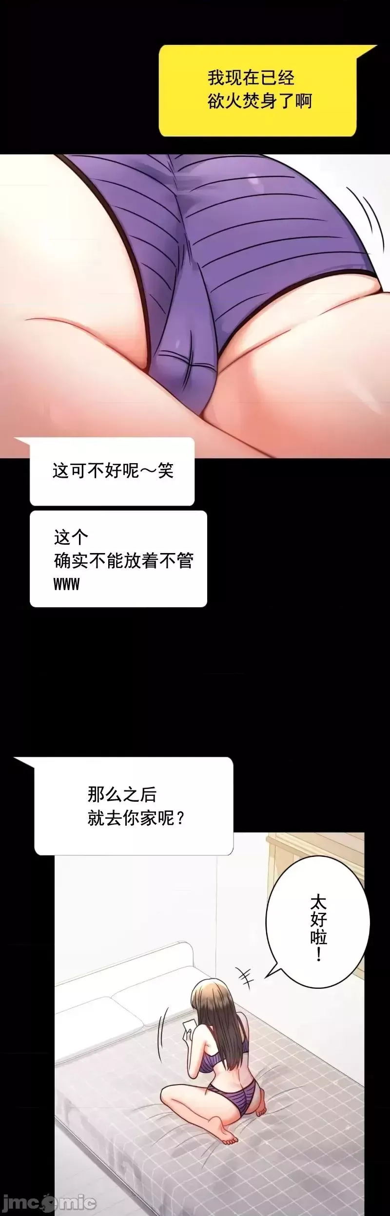 婚外情概率-第56话 - 图片 39