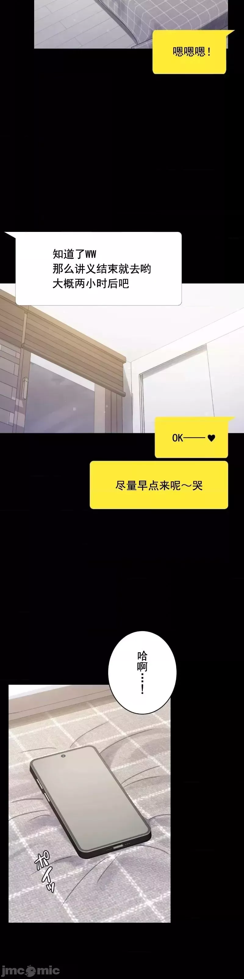婚外情概率-第56话 - 图片 40