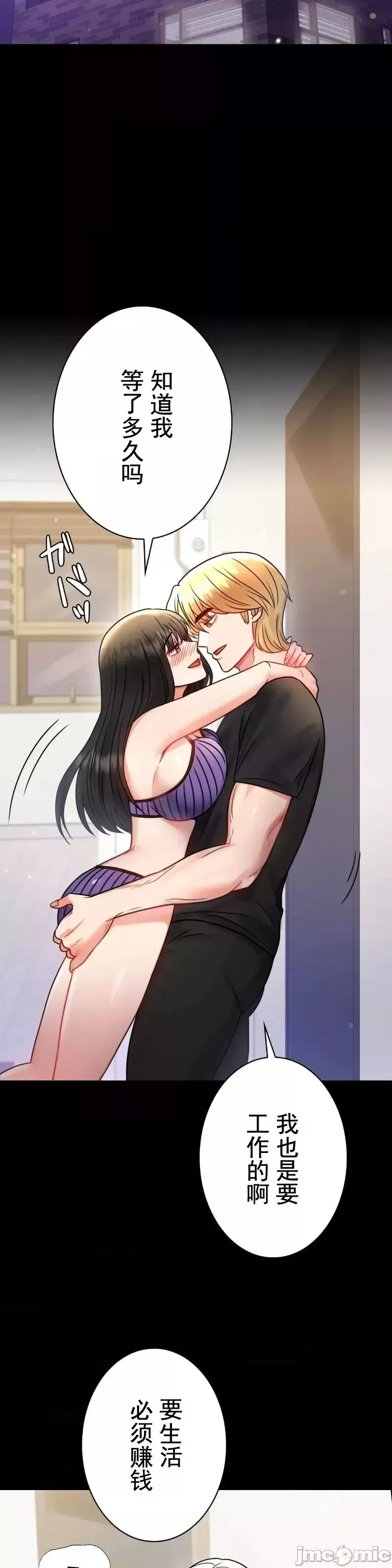婚外情概率-第57话 - 图片 4
