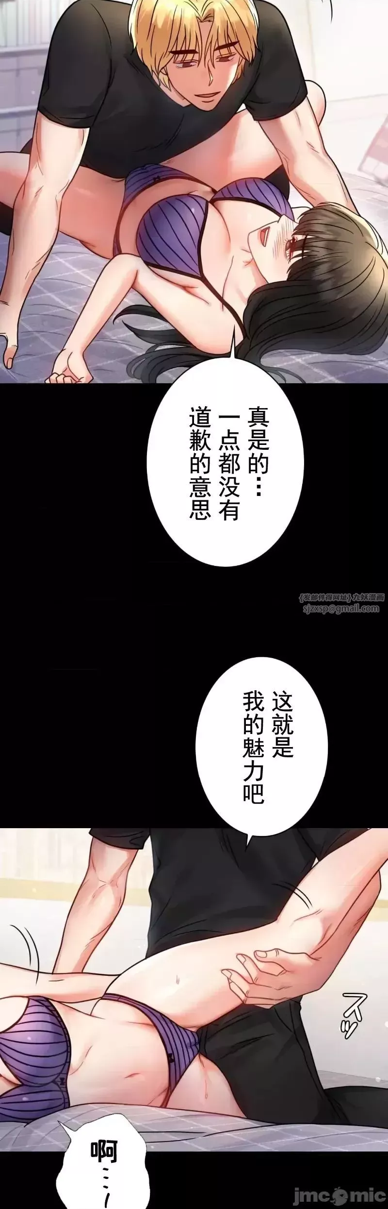 婚外情概率-第57话 - 图片 6