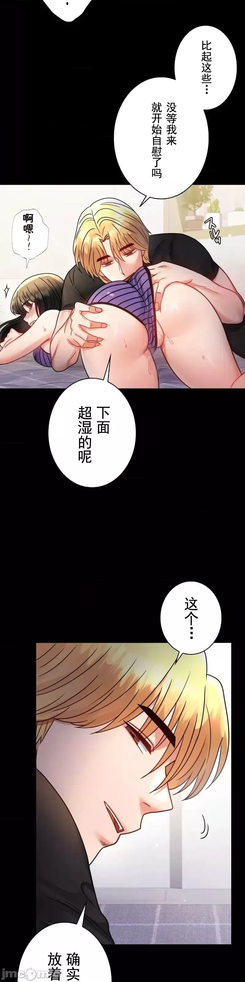 婚外情概率-第57话 - 图片 7