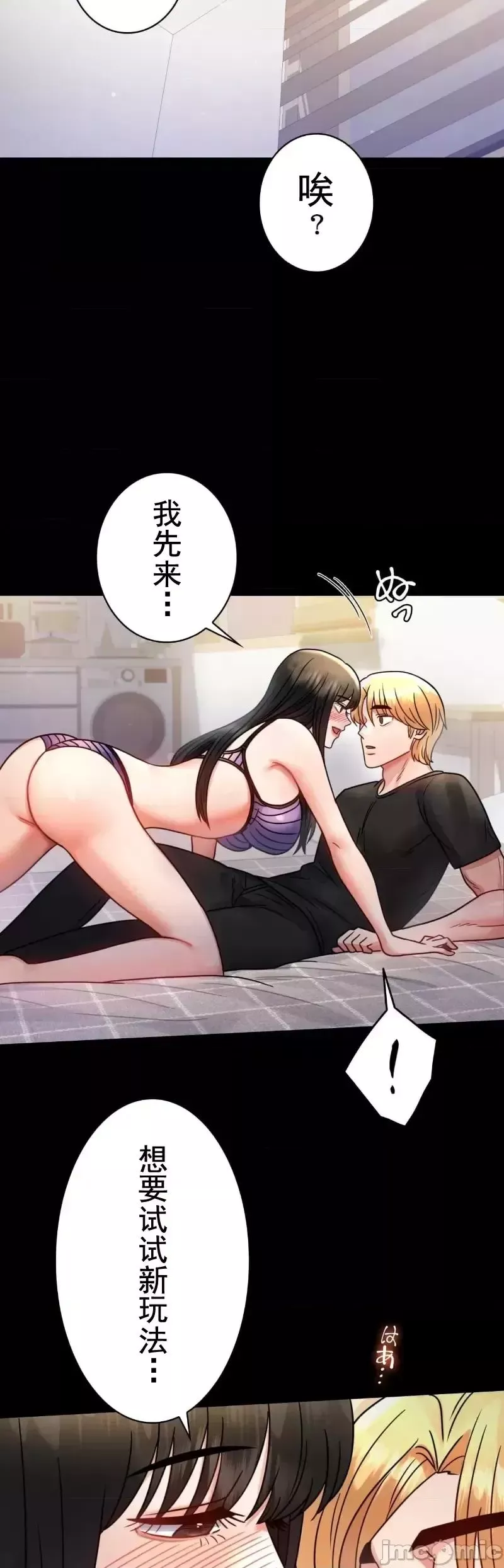 婚外情概率-第57话 - 图片 9