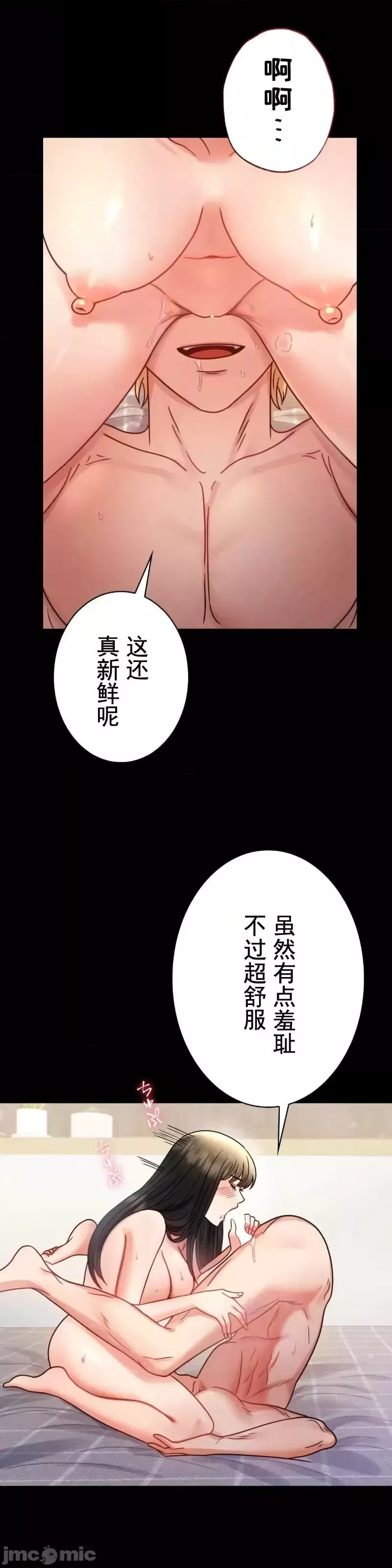 婚外情概率第57話