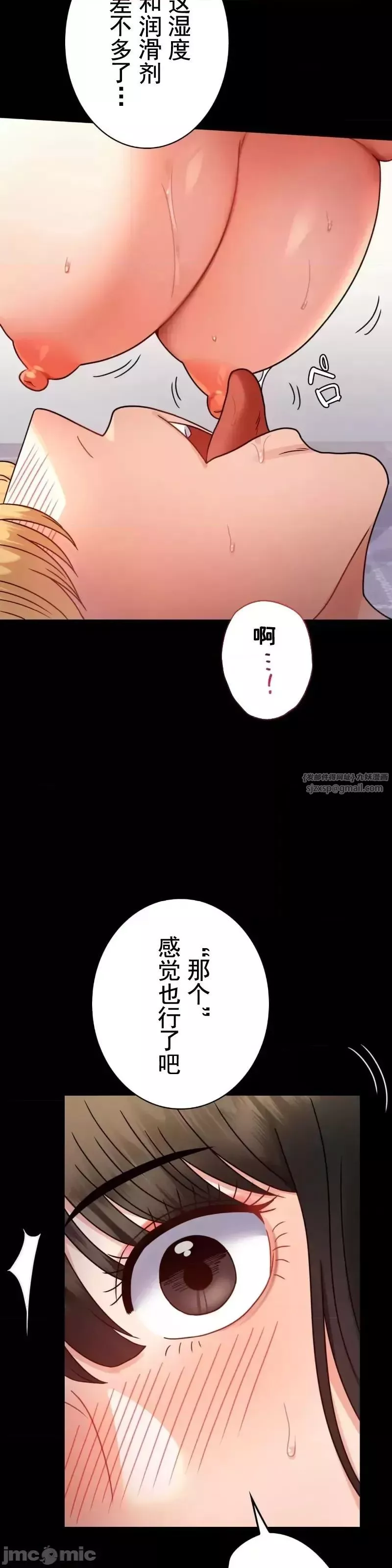 婚外情概率-第57话 - 图片 20