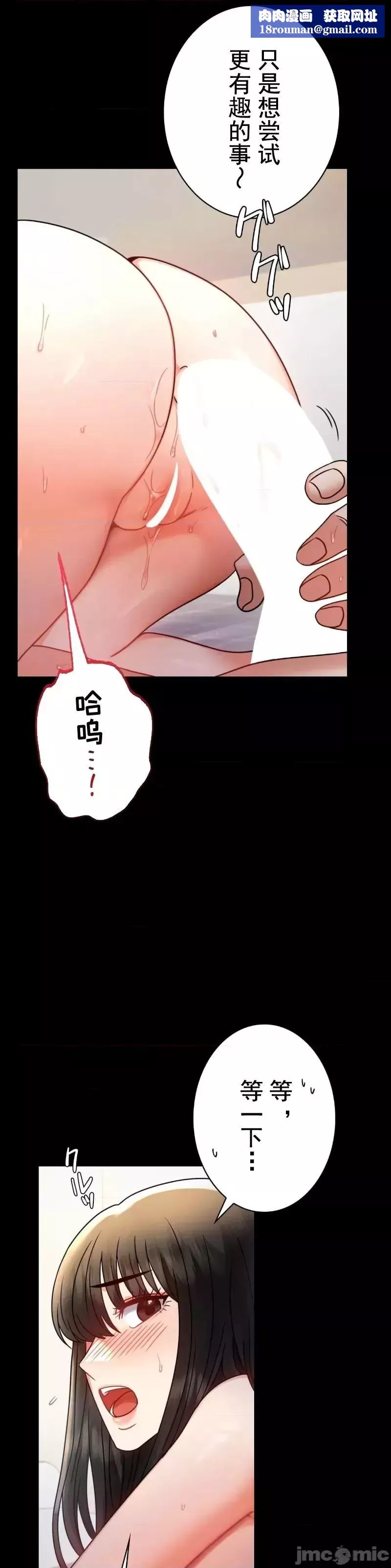 婚外情概率第57話