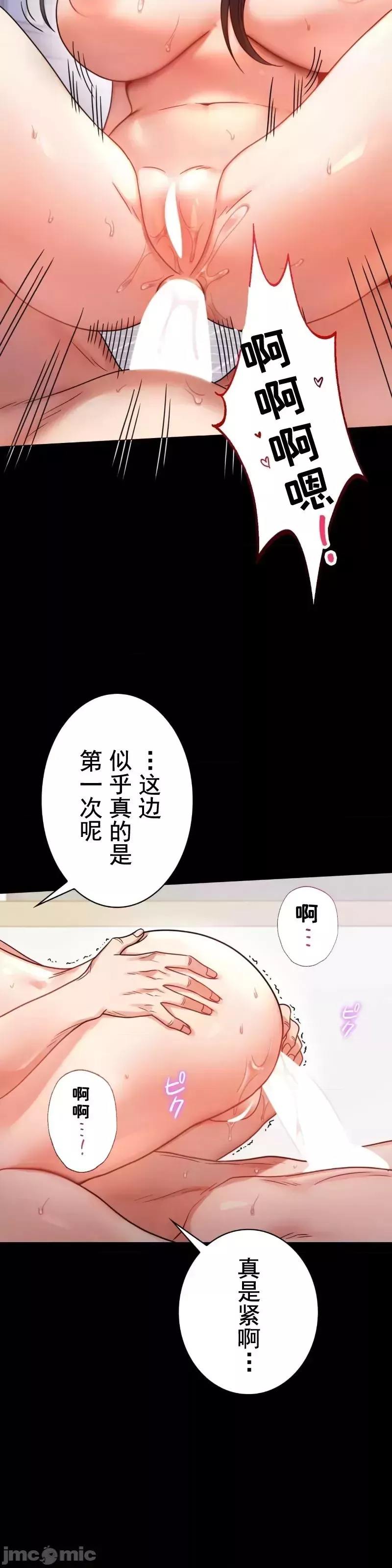 婚外情概率-第57话 - 图片 25