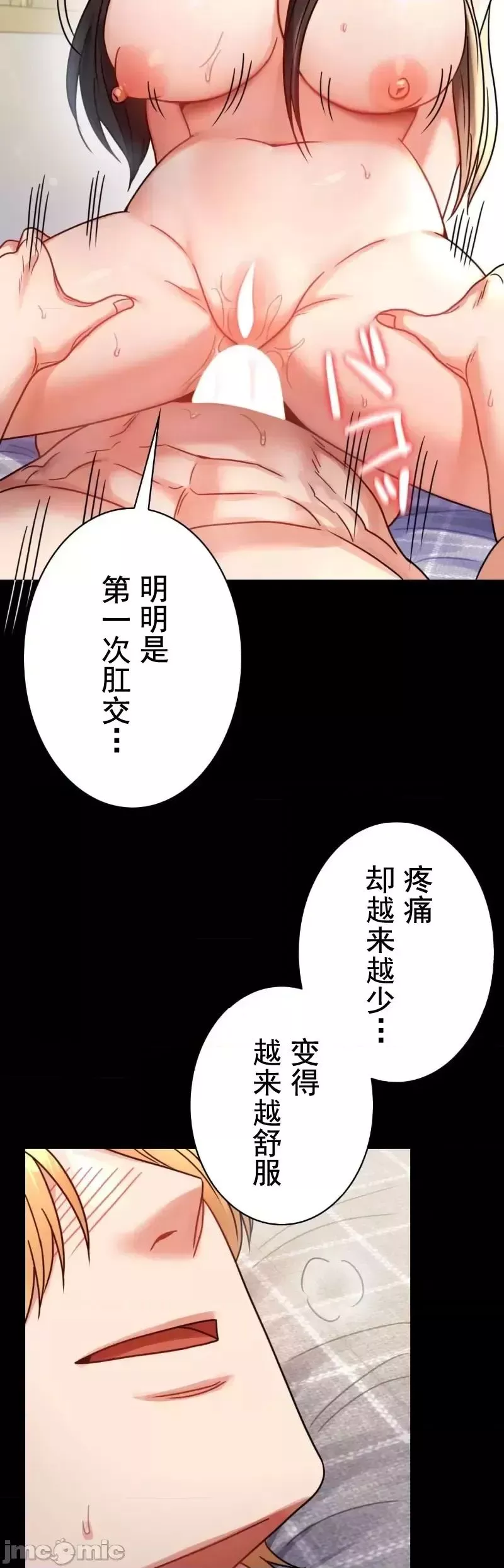 婚外情概率-第57话 - 图片 33