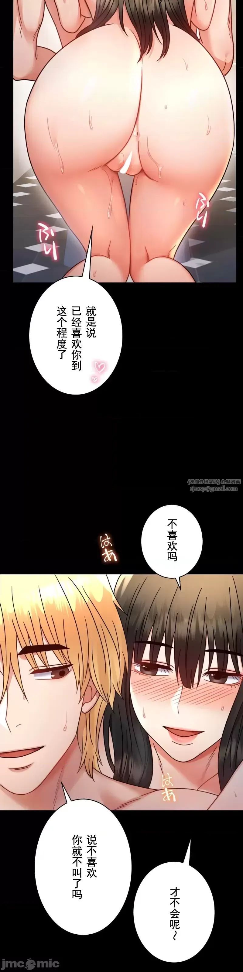 婚外情概率第58话
