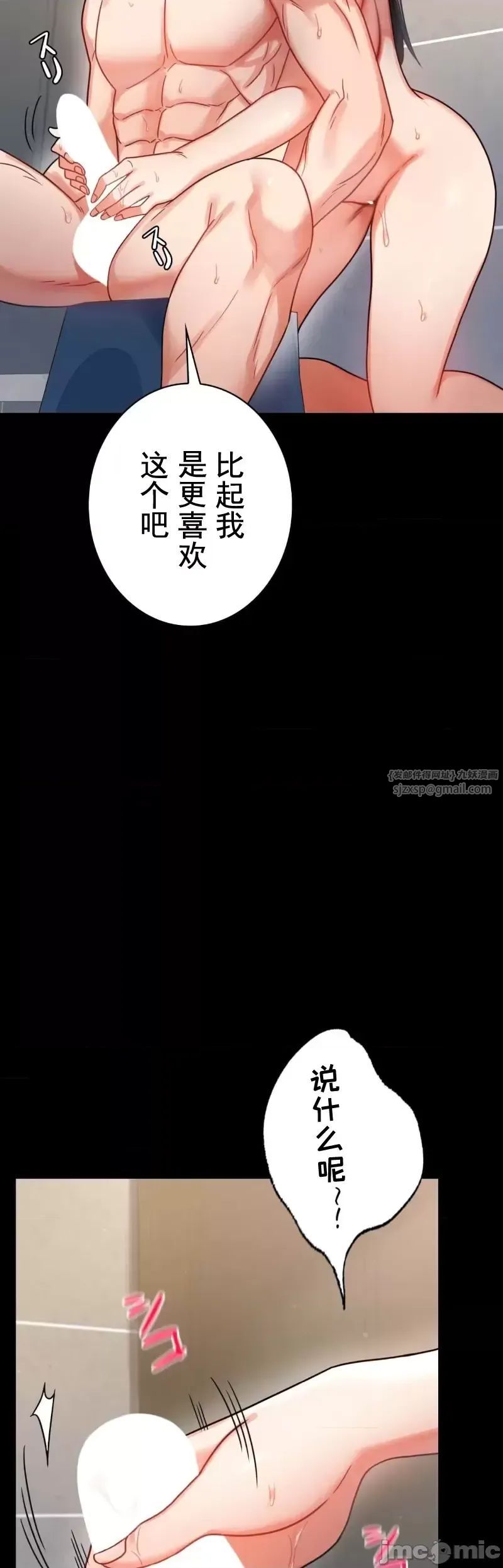 婚外情概率第58话